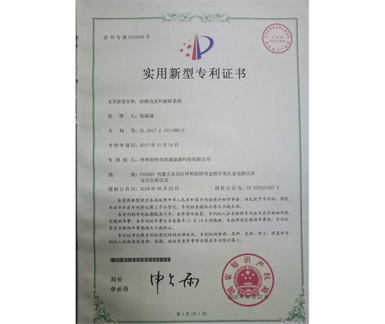 標(biāo)題：專利證書
瀏覽次數(shù)：7533
發(fā)表時間：2018-09-25