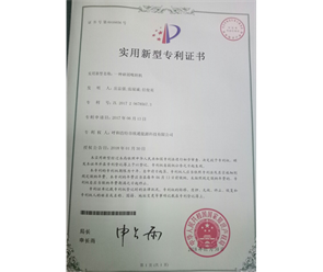 標題：專利證書
瀏覽次數(shù)：7451
發(fā)表時間：2018-09-25