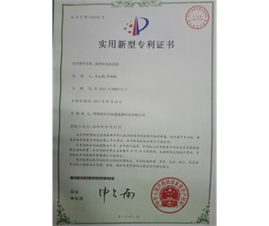標題：專利證書
瀏覽次數(shù)：7556
發(fā)表時間：2018-09-25