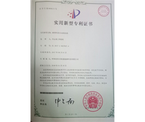 標題：專利證書
瀏覽次數(shù)：7604
發(fā)表時間：2018-09-25