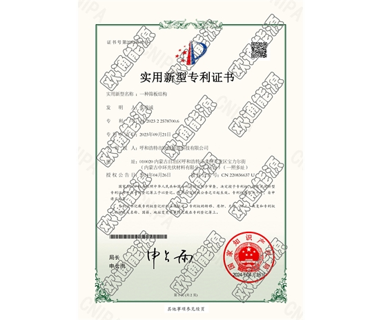 標題：專利證書
瀏覽次數(shù)：77
發(fā)表時間：2025-05-29