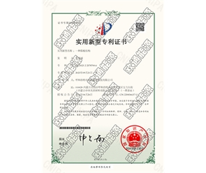 標題：專利證書
瀏覽次數(shù)：73
發(fā)表時間：2025-05-29